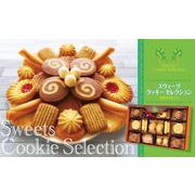 【ケース送料無料】スウィーツクッキーセレクションSCS-15E