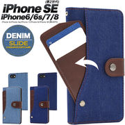 アイフォン スマホケース iphoneケース 手帳型 iPhone SE2 8 7 6 6s デニム ジーンズ デザインケース