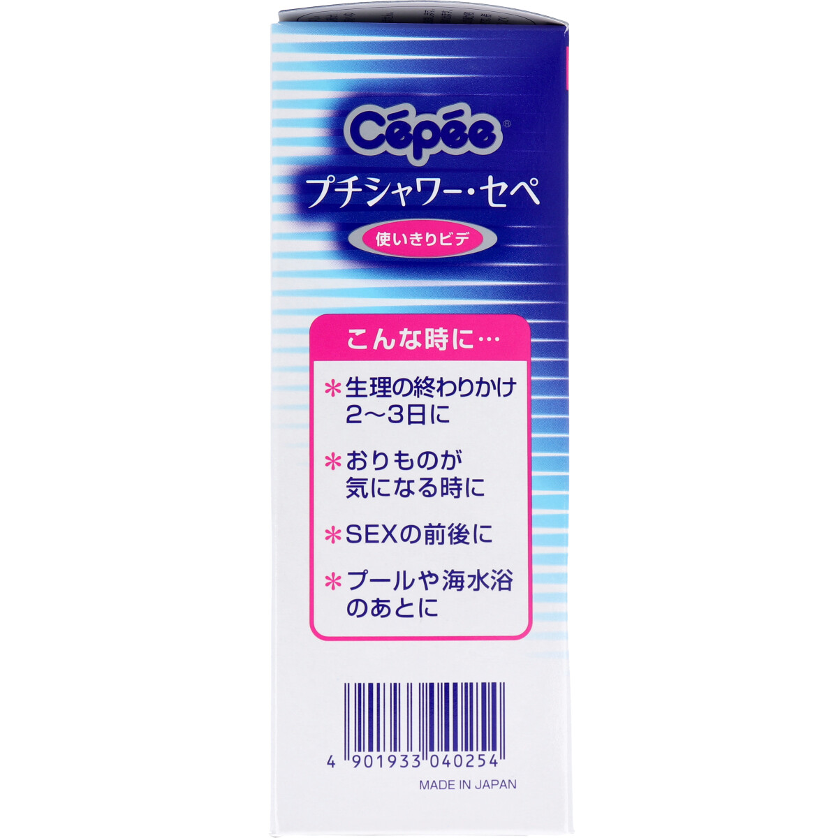 11月26日まで特価]プチシャワー・セペ 使いきりビデ ３回分