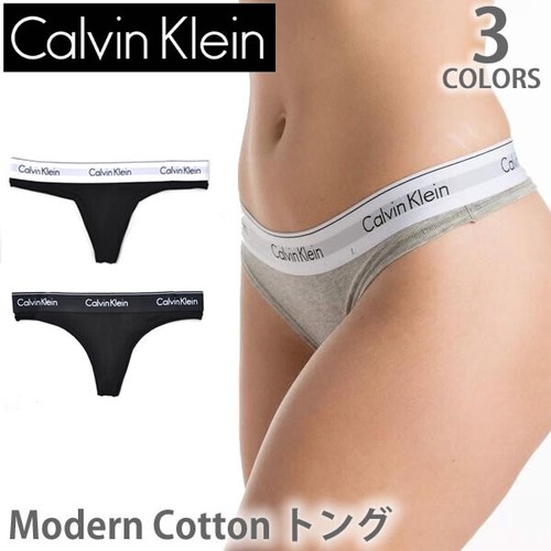 カルバン・クライン【Calvin klein】レディース 下着 パンツ トング