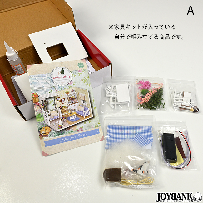 ミニチュア ドールハウス 手作りキット 小さいお部屋 Diy 巣ごもり 工作 ハンドメイド 雑貨 Joybank Corporation 問屋 仕入れ 卸 卸売の専門 仕入れならnetsea