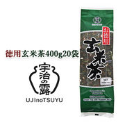 ☆○ 宇治の露製茶 徳用 玄米茶 400g ×20袋(1ケース) 78038