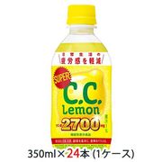 ☆○ サントリー スーパー C.C. レモン 350ml ペット ( 機能性表示食品 ) 24本 (1ケース) 48087