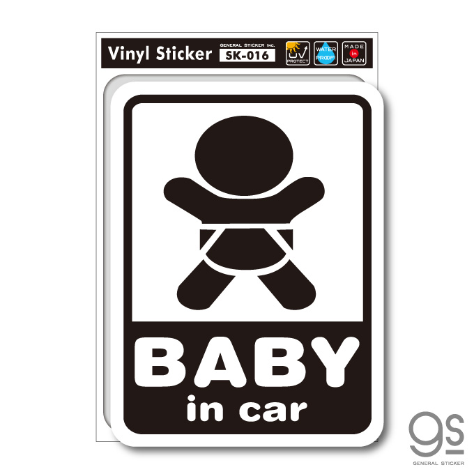 SK016 Baby in car white ベビーインカー 出産祝 車 ステッカー グッズ