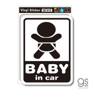 SK016 Baby in car white ベビーインカー 出産祝 車 ステッカー グッズ