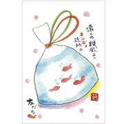 外村節子ポストカード「金魚」C03-PO-49