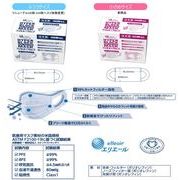日本製 大王製紙 エリエール ハイパーブロックマスク サージカルタイプ 50枚入り 【24c/s】
