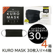 ☆ KURO MASK 30枚入り×4箱 75570