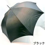 【雨傘】【紳士用】【長傘】ケンショウアベサテンジャガード無地ジャンプ雨傘