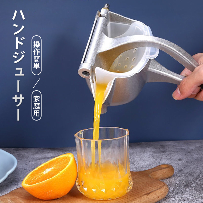 レモン絞り しぼり器 ジューサー 果汁絞り器 レモン果汁 ステンレス 