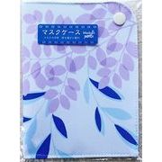 【新登場！安心の日本製！ウィズコロナの必需品のマスクを持ち運べる！マスクケース】木の間　ブルー