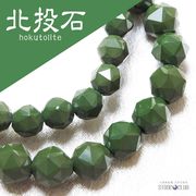 ブレス　北投石　hokutolite　グリーン　緑　スターカット　12mm　薬石　マイナスイオン　リラックス