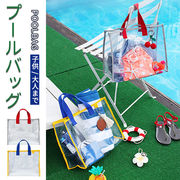 プールバック ビーチバッグ 手提げバッグ 透明 大容量 ビニールバック 防水 温泉 旅行 水泳 ヨガ
