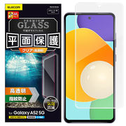 エレコム Galaxy A52 5G ガラスフィルム 0.33mm 指紋防止 飛散防止 エ