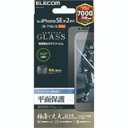 エレコム iPhone SE 第2世代 ガラスフィルム 0.15mm 指紋防止 PM-A2