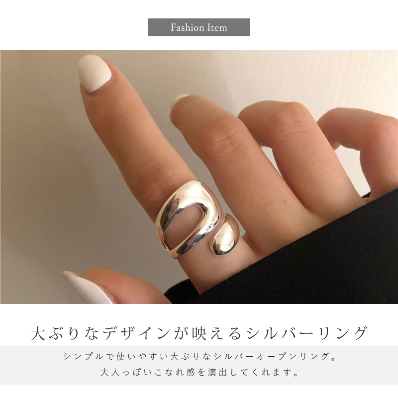 シルバー リング 大ぶり オープンリング レディース 太め ファッション雑貨 Tomiding 問屋 仕入れ 卸 卸売の専門 仕入れならnetsea
