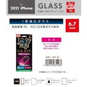「for 2021 NEW iPhone」「スマホフィルム」1度強化ガラス　光沢　6.7inch