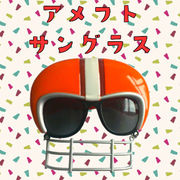 FUNNY SUNGLASS アメリカンフットボール　【値下げしました！】