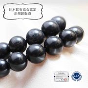 【日本銘石】ブレス　那智黒　〈三重県〉　丸　10mm　八咫烏　厄除け　旅の安全