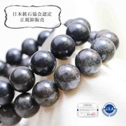 【日本銘石】ブレス　那智黒　〈三重県〉　丸　12mm　八咫烏　厄除け　旅の安全