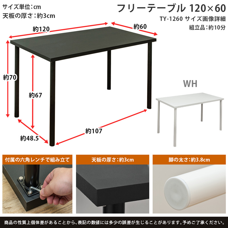 離島発送不可】【日付指定・時間指定不可】フリーテーブル 120×60 BK 