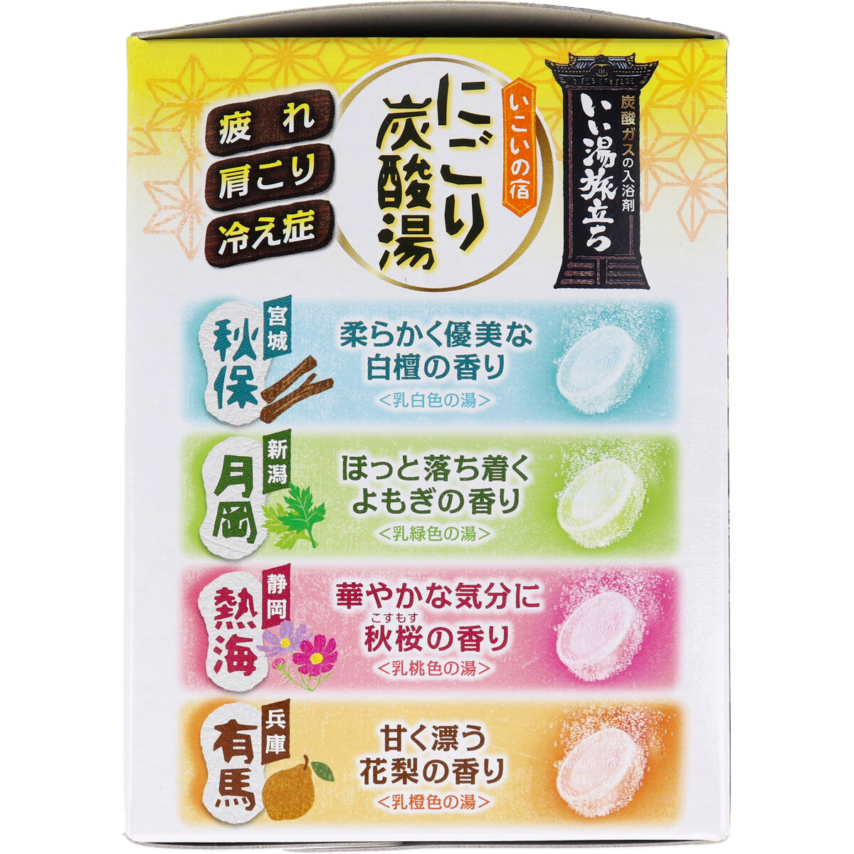 廃盤]いい湯旅立ち にごり炭酸湯 薬用入浴剤 いこいの宿 16錠(4種×各4