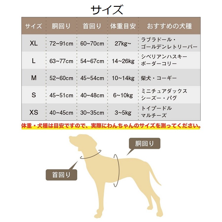 犬 ハーネス 中型犬 大型犬 小型犬 ステップハーネス ウェア