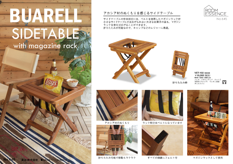 バレル　サイドテーブル　木製フォールティングテーブル