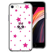 iPhoneSE(第3 第2世代) 側面ソフト 背面ハード ハイブリッド クリア ケース ファンキー 2