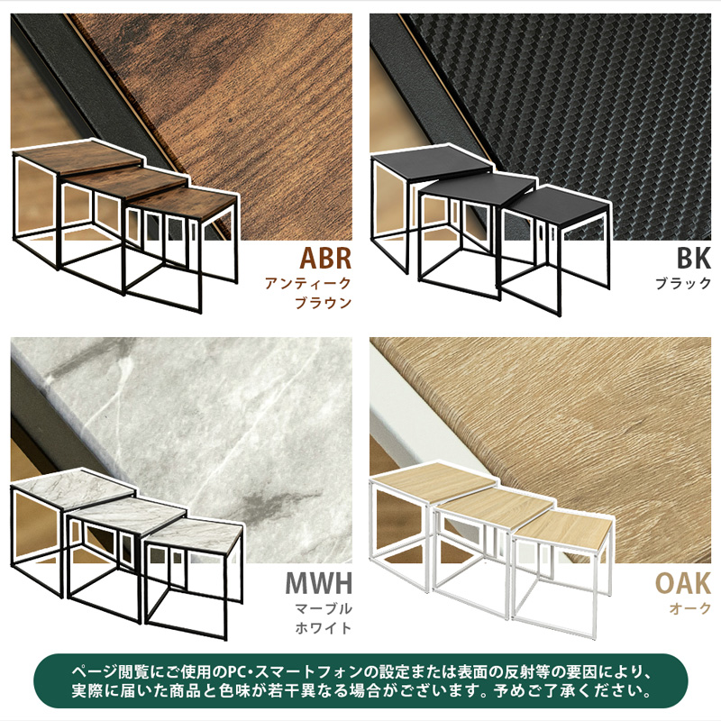 Dean ネストテーブル ABR/BK/OAK/MWH サカベ 株式会社 問屋・仕入れ