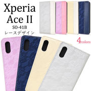 スマホケース 手帳型 Xperia Ace II SO-41B用レースデザインレザー手帳型ケース