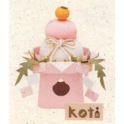 【ご紹介します！安心の日本製 フィンランド語で「家」を表すKotiシリーズ！】Koti鏡餅(大)紅白