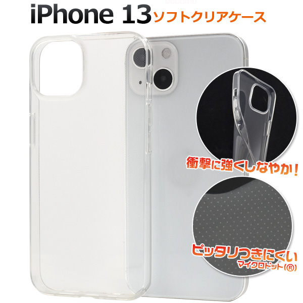 アイフォン スマホケース iphoneケース iPhone 13用マイクロドット ソフトクリアケース