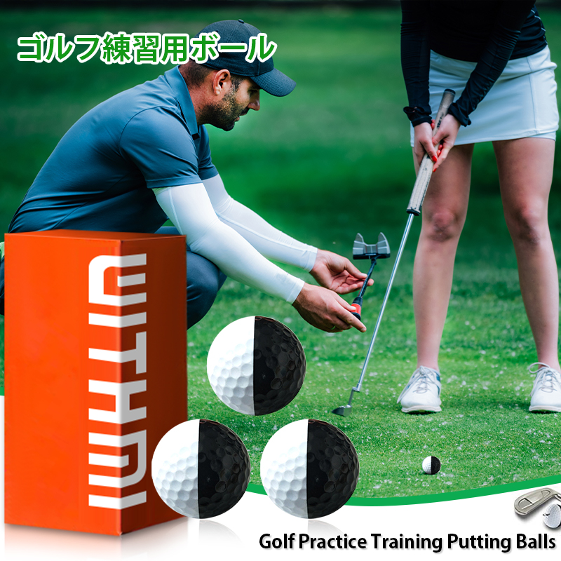 ゴルフ練習用ボール 3個セット  ゴルフボール 黒白 パター練習用ボール 室内でゴルフの練習
