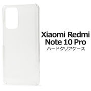 スマホケース スマホカバー ハンドメイド Xiaomi Redmi Note 10 Pro用ハードクリアケース