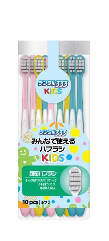 デンタル３３３みんなで使える歯ブラシキッズ１０本 株式会社新日本