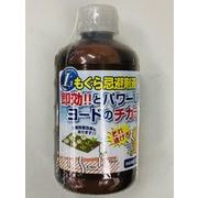 日本製 made in japan もぐら忌避剤液 即効と !! パワ-UP バラ 250ml 3910