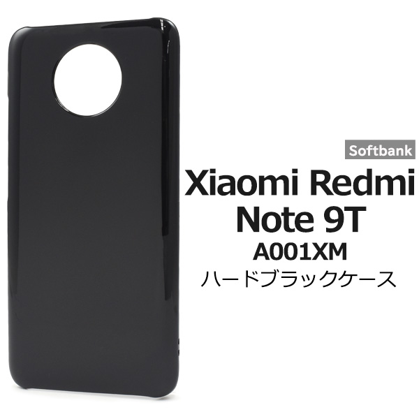 スマホケース スマホカバー ハンドメイド Xiaomi Redmi Note 9T A001XM用ハードブラックケース