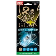 iPhone13Pro/13 GLASS 2度強化 さらさら防指紋 i35BGLAGW
