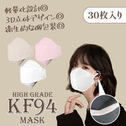 KF94マスク  3色 韓国風 インスタ映え 不織布マスク 口紅が付きにく 4層構造★