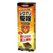 シロアリハンター