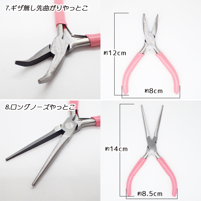 4.アクセサリー用工具 やっとこ【ピンク/10種類】 １個売り ニッパー ヤットコ ペンチ ミニ ハンドメイド ｜パーツワールド(partsworld)【NETSEA】問屋・卸売・卸・仕入れ専門