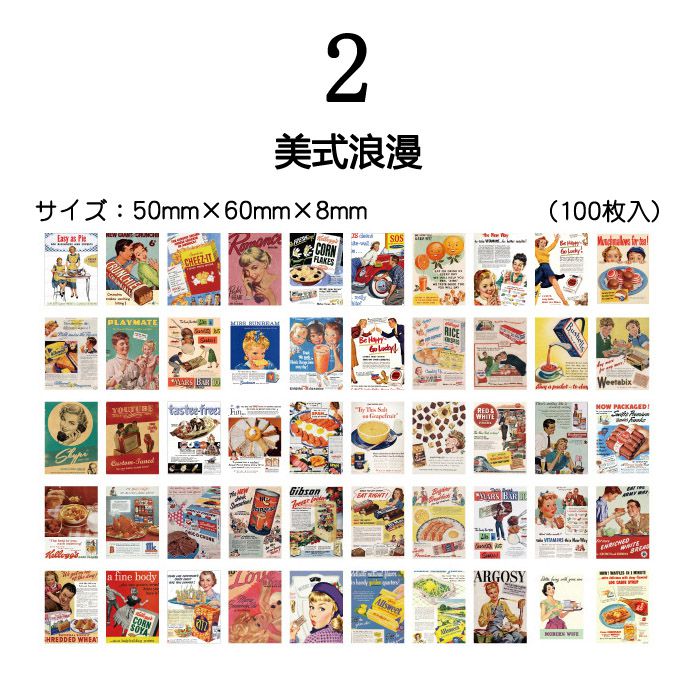 海外 100枚 ヴィンテージペーパー 素材紙 レトロ デザイン