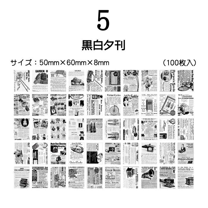 239　ヴィンテージペーパー　150枚　匿名配送 海外 100枚 ヴィンテージペーパー 素材紙 レトロ デザイン