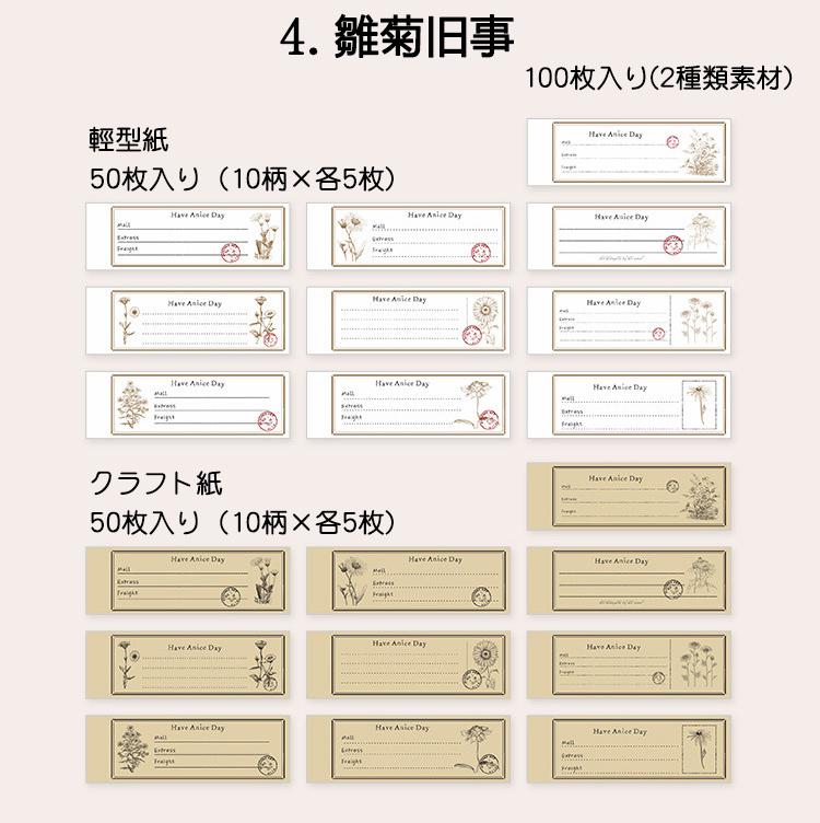 海外紙物　ヴィンテージ メモ帳　バラ売り　2種　10枚　1名様 海外紙物 ヴィンテージ メモ帳 バラ売り 2種 10枚 1名様