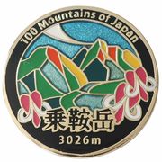 日本百名山 ステンドスタイルピンズ 乗鞍岳