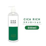 株式会社 富士【CICA・シカ】 CICARICH　スキンローション