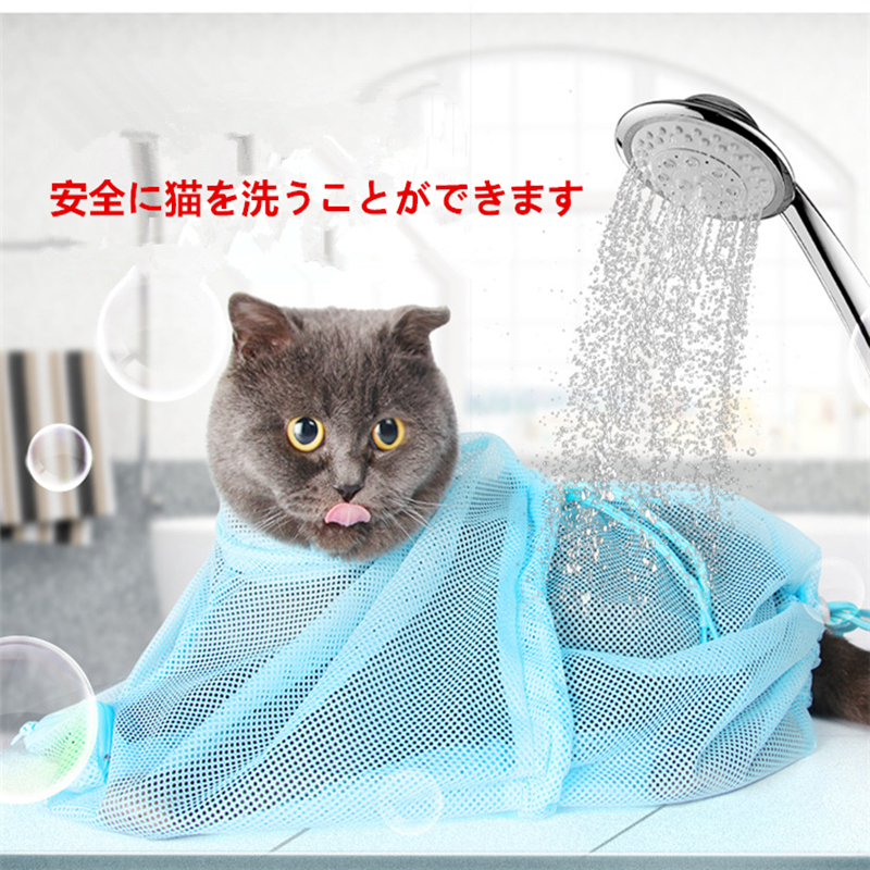 猫用 みのむし袋 保定袋 お風呂バッグ おちつくネット ペット用品 多機能 シャワー 爪切り 耳掃除
