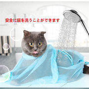 猫用 みのむし袋 保定袋 お風呂バッグ おちつくネット ペット用品 多機能 シャワー 爪切り 耳掃除