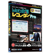 メディアナビ Web会議レコーダー Pro MV21008